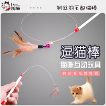 Little bitch cat cat toy Long wire cat toy Cat toy Feather with bell Cat toy Pet cat toy
