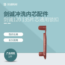 Jian Cheng Photography Germany Jiabao JOBO120 135 Flushing inner core accessories darkroom equipment supplies 2502 1501