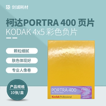 Jian Cheng Photography American Kodak turret Portra400 degrees 4x5 film professional color 23 4