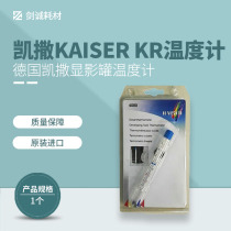 Germany Kaiser Kaiser KR thermometer thermometer 408083 darkroom development film development measurable scale