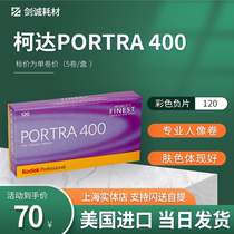 Jiancheng Photography United States Kodak Kodak Turret Portrait 400 degree 120 film film Color negative 23 4