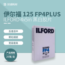 Jian Cheng Ilford Original British LIFORD FP4 125 large frame black and white 4x5 film film 22 9