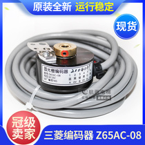 Mitsubishi Elevator Door Encoder Z65AC-08 Round Raster Motor X65AC-08 DC12V is fully new