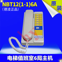 Deling Elevator Telephone Intercom System Intercom Host Telephone NBT12(1-1)6A Intercom 6 Bureau original