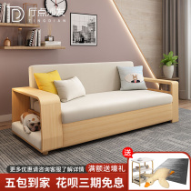 Solid wood sofa bed foldable double storage small apartment living room sitting and lying simple modern dual-purpose multifunctional sofa