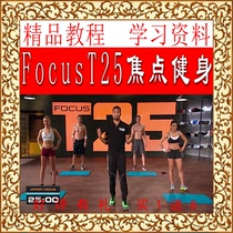 T25 Weight Loss Fitness Exercises FocusT25 Focus Fitness Returns to 25 Years Old