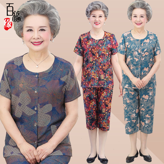 Old lady casual suit two -piece suit grandma in summer short -sleeved cotton silk cardigan 70 -year -old mother middle -aged and elderly women women's clothing
Old lady casual suit two -piece suit grandma in summer short -sleeved cotton silk cardigan 70 -year -old mother middle -aged and elderly women women's clothing