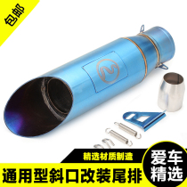 Motorcycle modification sports car sound large displacement intake smoke exhaust tube Huanglong 600 Benaifa force explosion Street exhaust pipe Universal