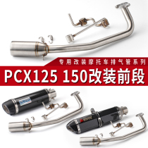 Stainless steel scooter retrofit PCX125 150 modified hexagonal motorcycle stainless steel front section back pressure exhaust pipe