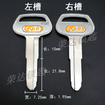 (RG037) Electric 454 motorcycle electric car key blank left and right groove all have lock blank manufacturer
