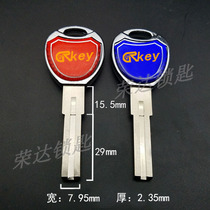 (RE004) dripping glue double-sided vane key embryoC class vane key key blank batch key material batch