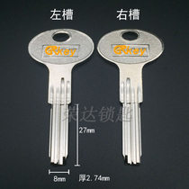 (RB043) applicable lock city 2 key blank left and right groove security door key blank sub-key material