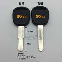 (RH039) glue double DF small Conkey blank car key blank car spare Matida deputy key first card