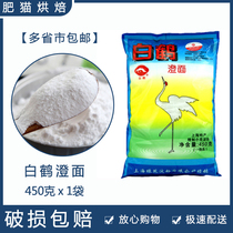 White Crane Zumi Noodles 450gx5 Bag Cheni Powder Crystal Shrimp Dumplings Powder Wheat Starch Green Group Ice Leather Mooncake Baking Raw Materials