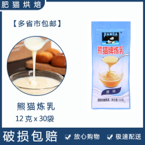 Panda Brand Condensed Milk 12gx20 Bag Small Packaging Bread Home Egg Tart Baking Coffee Cream Buns Milk Tea Light Milk