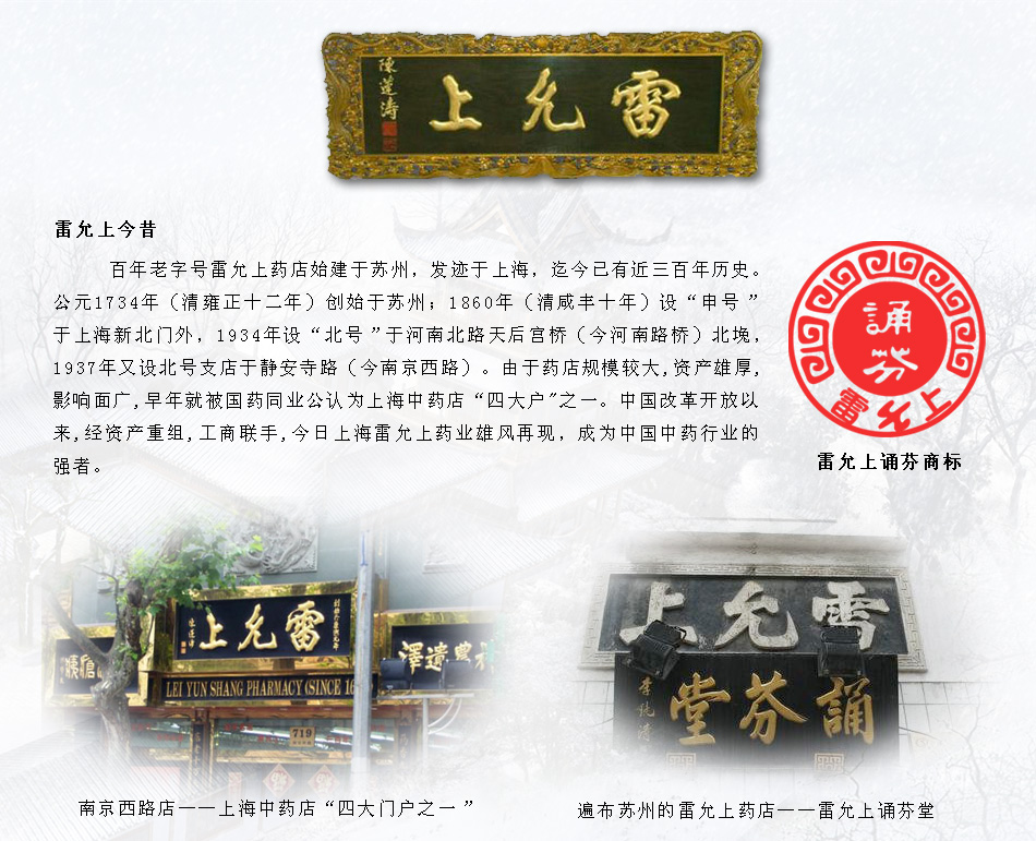 【然宝】 雷允上灵芝孢子粉经济装100g 独立包装全国包邮