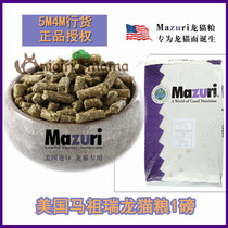 April 22 Multi-provincial licensed American MAZURI MAZURI Chinchilla food 1 pound split