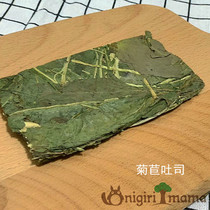 Little pet healthy forage toast Dandelion toast chicory toast Dried compressed crunchy single package ⑤