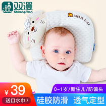 Double diffuse baby pillow 0-1 year old newborn styling pillow Anti-bias head breathable baby 0-6 months styling pillow baby