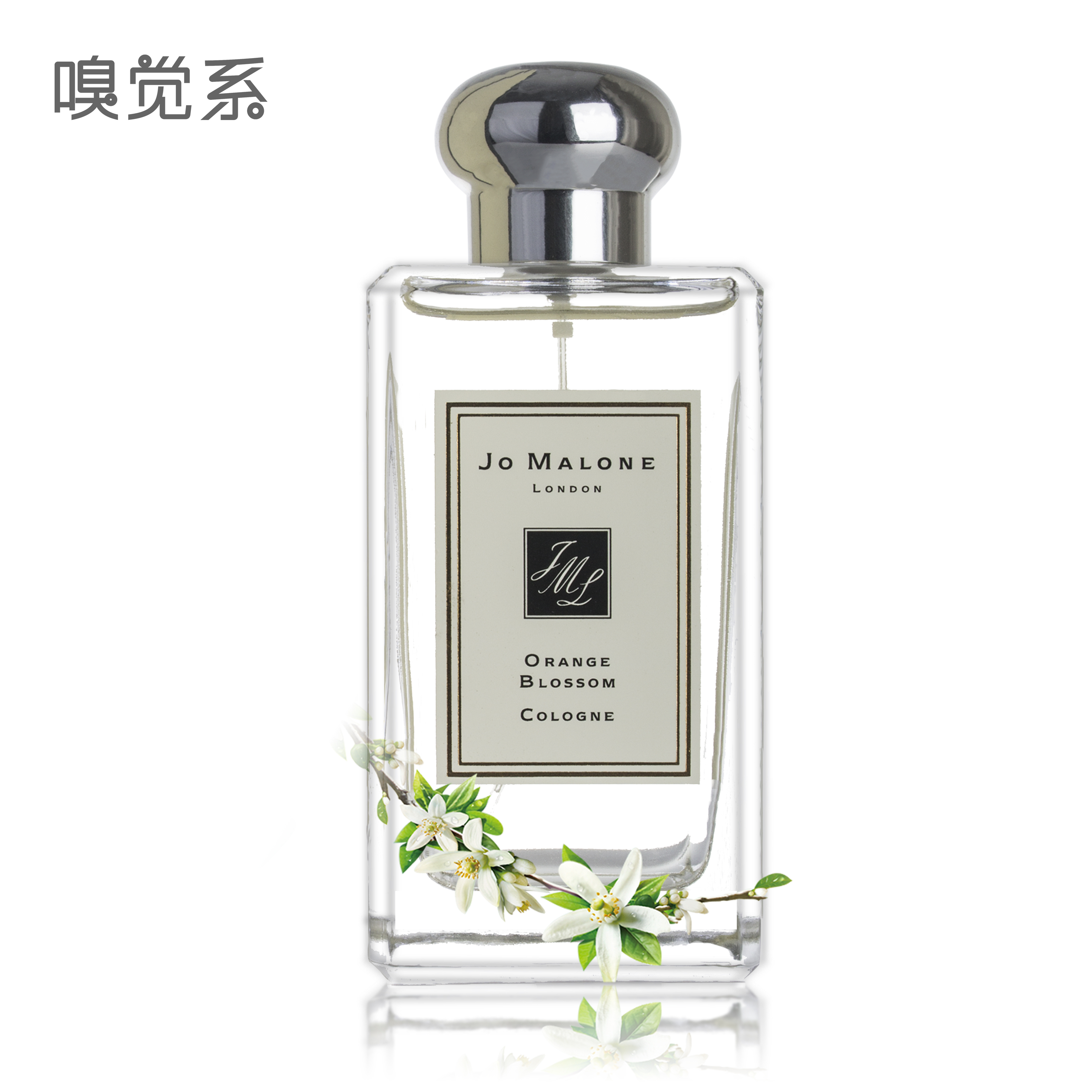 jo malone祖马龙 orange blossom 橙花香水小样30ml100ml香甜不腻