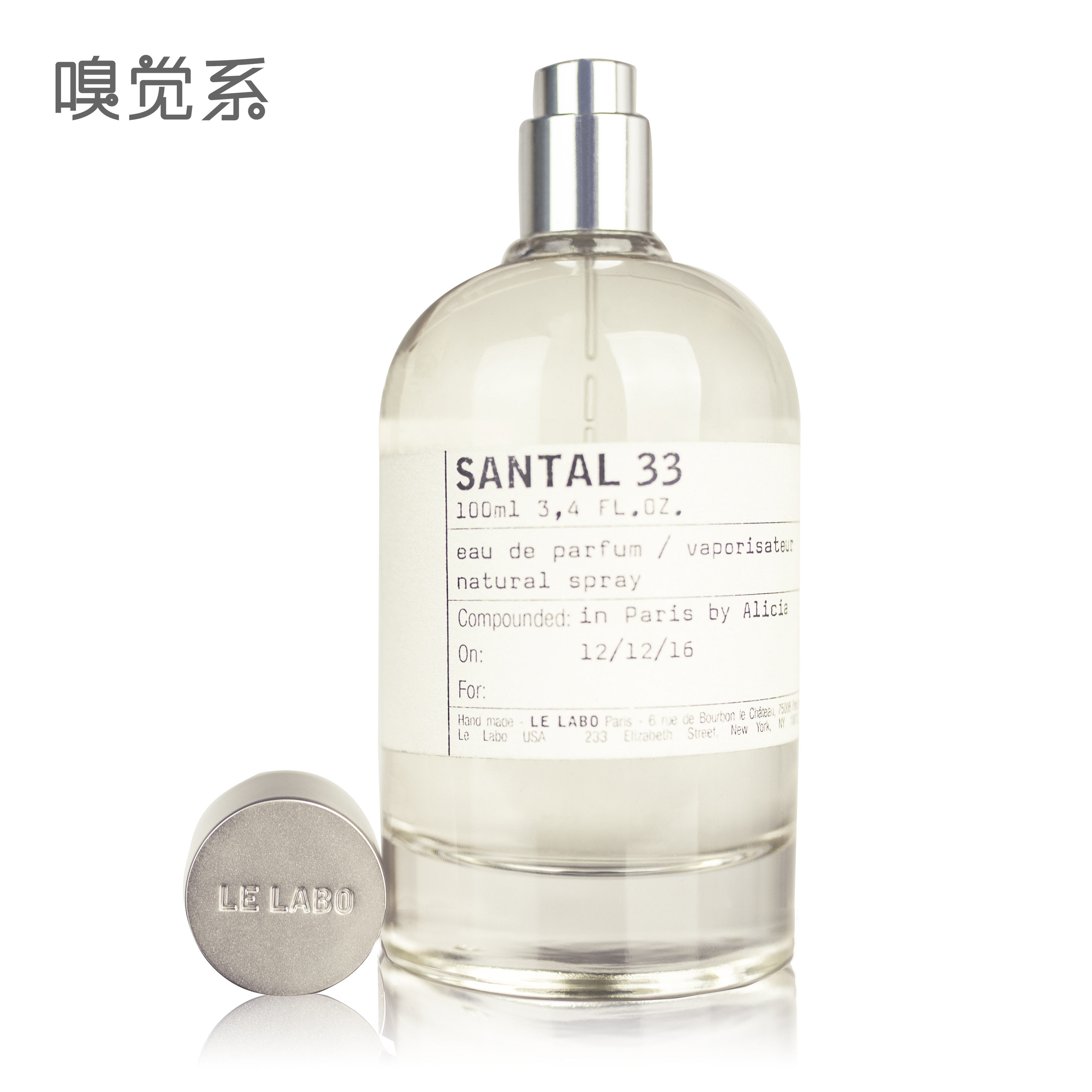 le labo 香水实验室 santal 33 檀木33号香水0.2ml 温润檀香