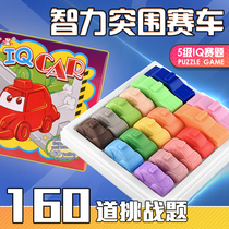 Childrens car Huarong Road racing breakout moving car out of the warehouse primary school students intelligence development clearance game educational toys