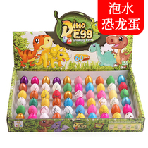 Fear Dragon Egg Toy New Peculiar Bubble Big Expansion Deformation Small Toy Child Bubble Water Hatching Egg Marine Baby