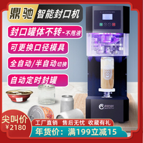 Automatic can sealing machine Seafood cans non-rotating sealing plastic cans stainless steel commercial food can sealing machine