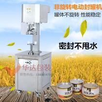 Semi-automatic canning machine Food tinplate can sealing machine Rice paper cans non-Rotary canning machine