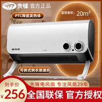Pioneer warmer DQ1710 electric heating 3 level waterproof bathroom hanging wall warm blower PTC ceramic HN710PB-20