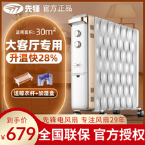 Pioneer Warmer electric heat oil Ting Home mute electric heating sheet 14 sheet electric heater DS1555 CY55MM-15
