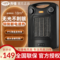 Pioneer Warmer Warm Air Blower Ceramic Ecstasy DQ1706 Hot blower HN76PT-18 Full house Heating