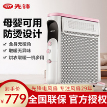 Pioneer warmer galvanostatins electric heating CY77MM-12 children mother and baby 12 slices of home heater DS1772