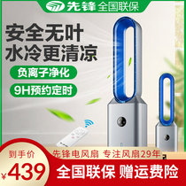 Pioneer Electric Fan home No leaf fan purifying and sterilizing negative ion remote control tower fan desktop floor fan DWY-S1