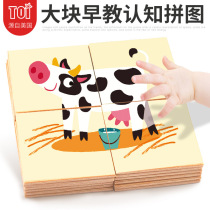 TOI childrens large puzzle puzzle education early education Enlightenment wooden puzzle wooden puzzle toy animal traffic Farm