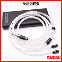 FX850 FX1200 1100 FW001 2 FD01 02 headphones sheng ji xian 2 5 4 4 Balance line