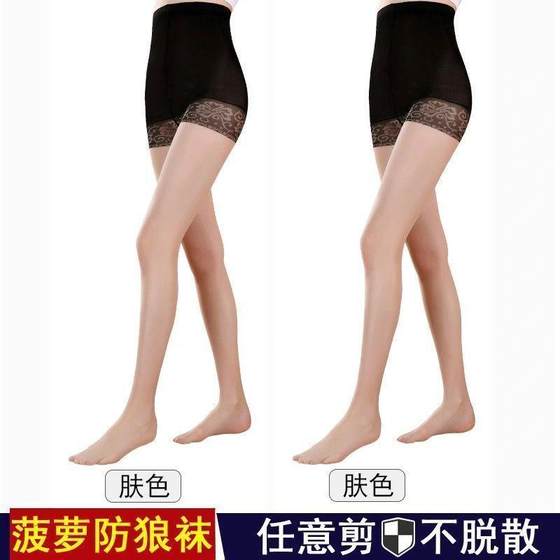 Spring, Autumn and Winter plus velvet anti-wolf garter safety pants stockings for women medium-thick large size without bare legs artifact base pantyhose
Spring, Autumn and Winter plus velvet anti-wolf garter safety pants stockings for women medium-thick large size without bare legs artifact base pantyhose