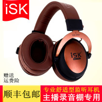 ISK MDH8500 professional monitor headset Computer K song recording live sound card dedicated wired headset
