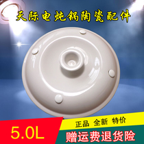 Tonze skyline accessories electric cooker 5L ceramic lid ZZG-50T 50TA DDG-50MT