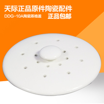 Tonze skyline DDZ-10A electric stew cup steamed grid lid 10KD DGD10-10QWG10K accessories