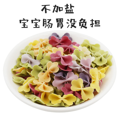 儿童营养水果蝴蝶形状面条