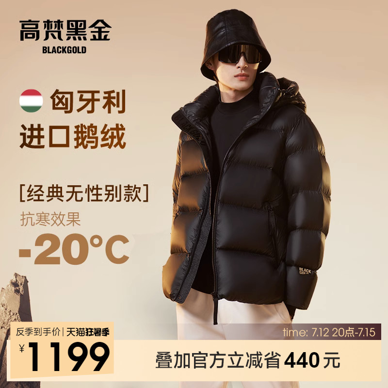 (Govan black and gold five-grid) goose down jacket men's new short hooded winter anti-season high-end thick coat