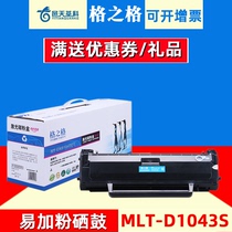 Signog D1043S selenium drum easy to add powder to apply Samsung ml1861 selenium drum scx3201 3200 ml1666 ml1666 ml1676 ml1861