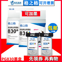 Lattices 830 cartridges apply Canon PG830 CL831 CL831 ip1180 ip1180 ip1880 ip1880 mp478 mx308 mp1 mp1 mp1