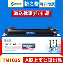 Signog tn1035 powder case Applicable brother 1035 powder case 1618w 1208 selenium drum mfc-1818 1819 1919 powder box hl-1118