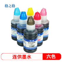 The lattice is suitable for the Epson R330 R270 R270 R210 R210 R230 R230 even for ink 6 color black L111 L111 L201 L211 L211