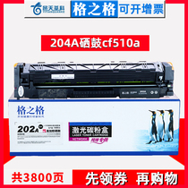 Grunge 204a Selenium Drum Easy Plus Powder Applies HP m154a Selenium Drum cf510a Selenium Drum HP m180n Selenium Drum m181fw hp154a Printer M