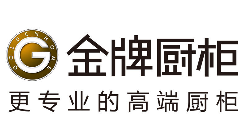 金牌厨柜(陕西榆林展厅)