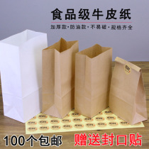 Kraft paper bag food bag anti-oil paper bag disposable blank delivery bag KFC same model