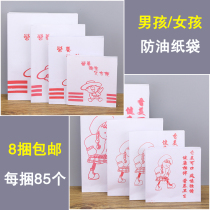 Boys and Girls anti-oil paper bag disposable snack bag chicken wing chicken leg chicken chops food packing bag